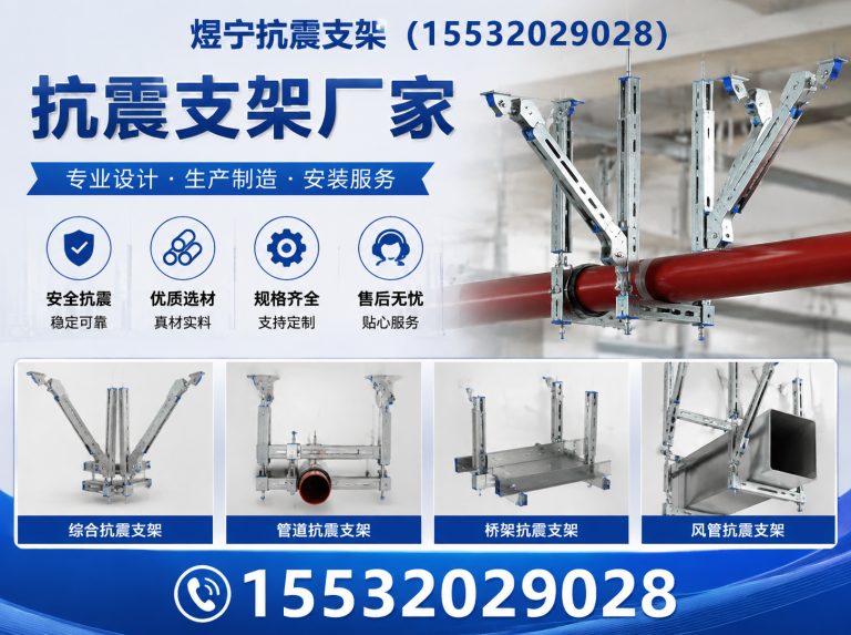 佛山煜宁抗震支架展示图