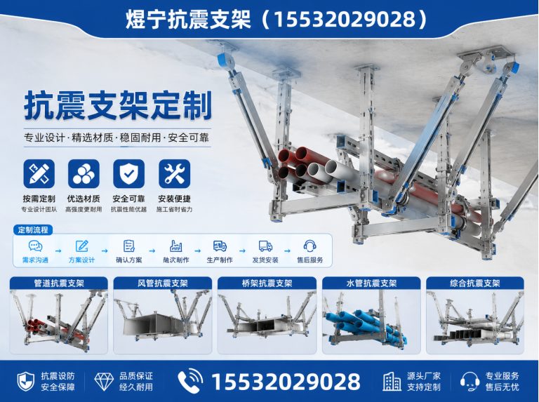 佛山抗震支架定制展示图